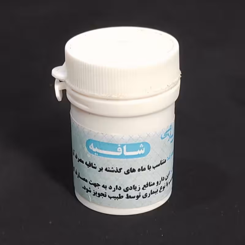 شافیه یا مرکب 7 یا حضرت موسی موسسه پژوهشی طبی بازرگانی سیمرغ  مرکب 7 هفت