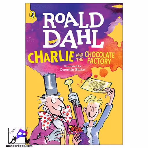 Charlie and the Chocolate Factory Roald Dahl | رولد دال چارلی و کارخانه شکلات