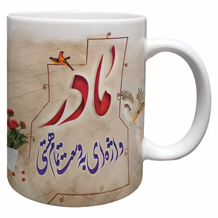 خرید ماگ-لیوان  روز مادر کد 69