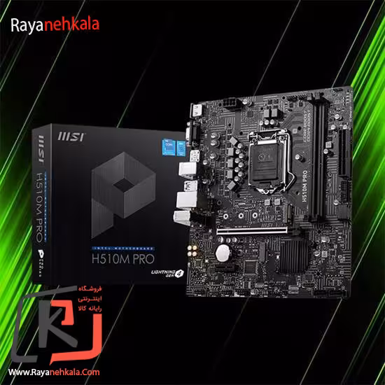 مادربرد ام اس آی مدل MSI H510M-A Pro