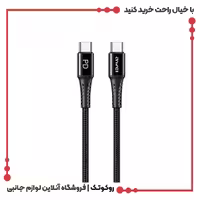 کابل Type C به Type C اوی مدل CL-111T طول 1 متر