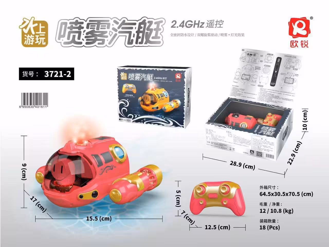 زیر دریایی کنترلی حرکتی شناگر دود زا