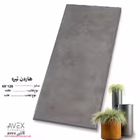 سرامیک هاردن تیره 120*60 کاشی اوکس avex