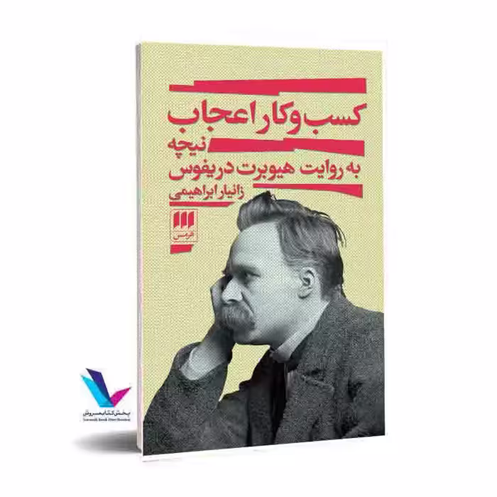 کسب‌وکار اعجاب
