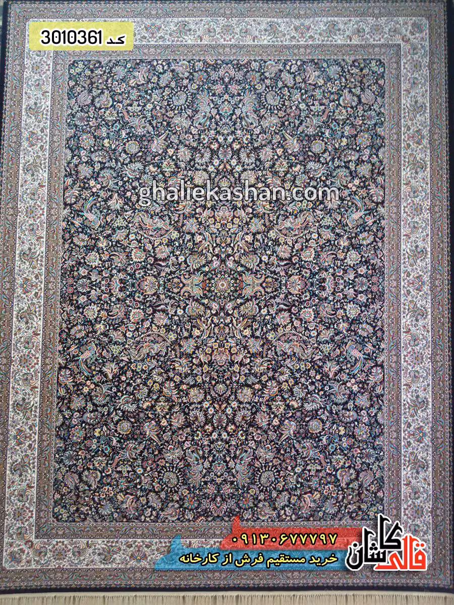 فرش 1200 شانه طرح همایون زمینه سرمه ای کاشان