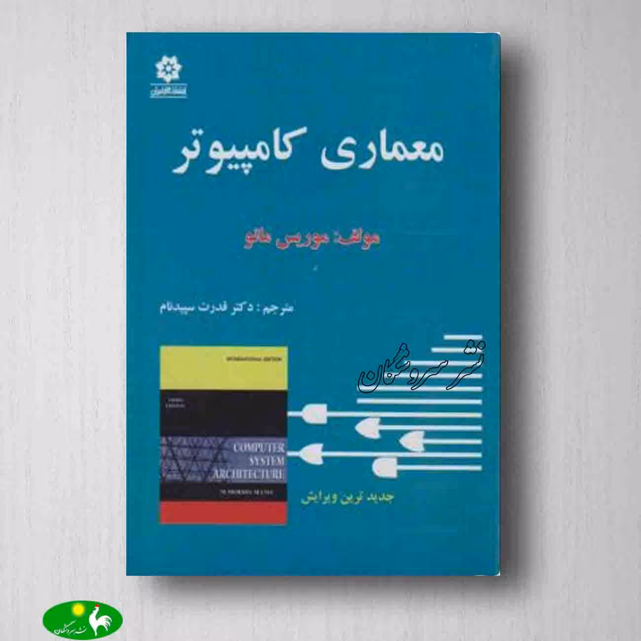 معماری موریس مانو