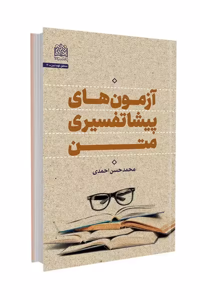 آسیب شناسی انقلاب اسلامی