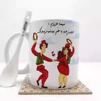 خرید ماگ-لیوان  مهساعزیزم اولین عید باهم بودنمون مبارک  (با قابلیت تغییر نام) بدون .،زیر لیوانی  . کد 88
