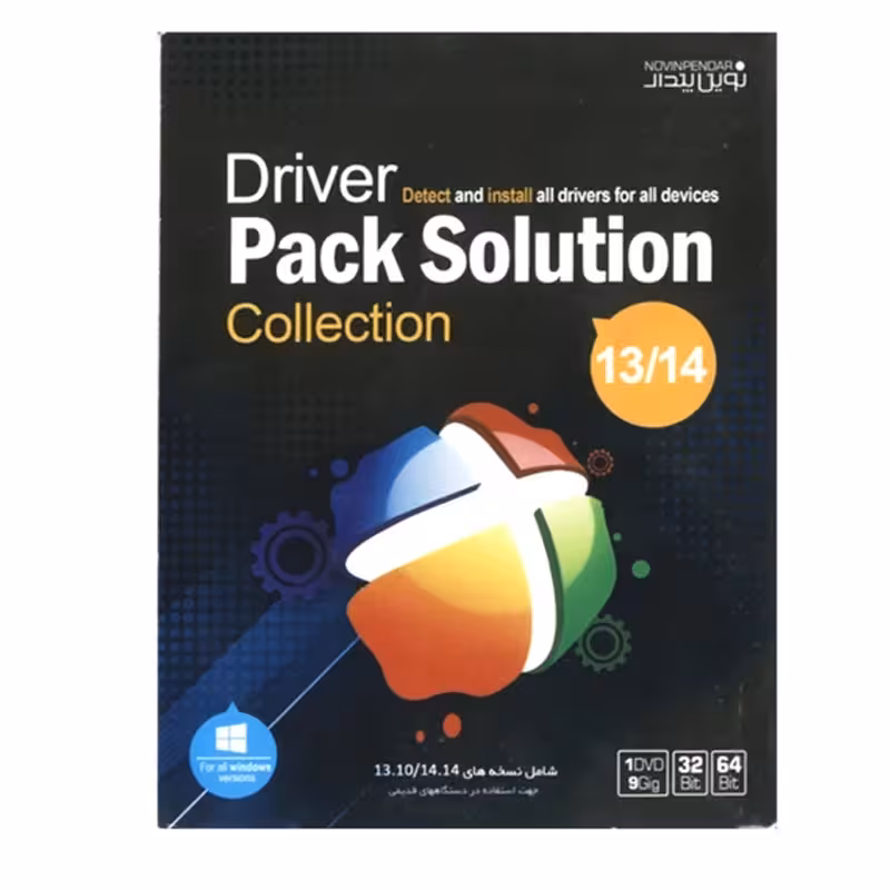 نرم افزار داریور پک 13/14 کالکشن نشر نوین پندار