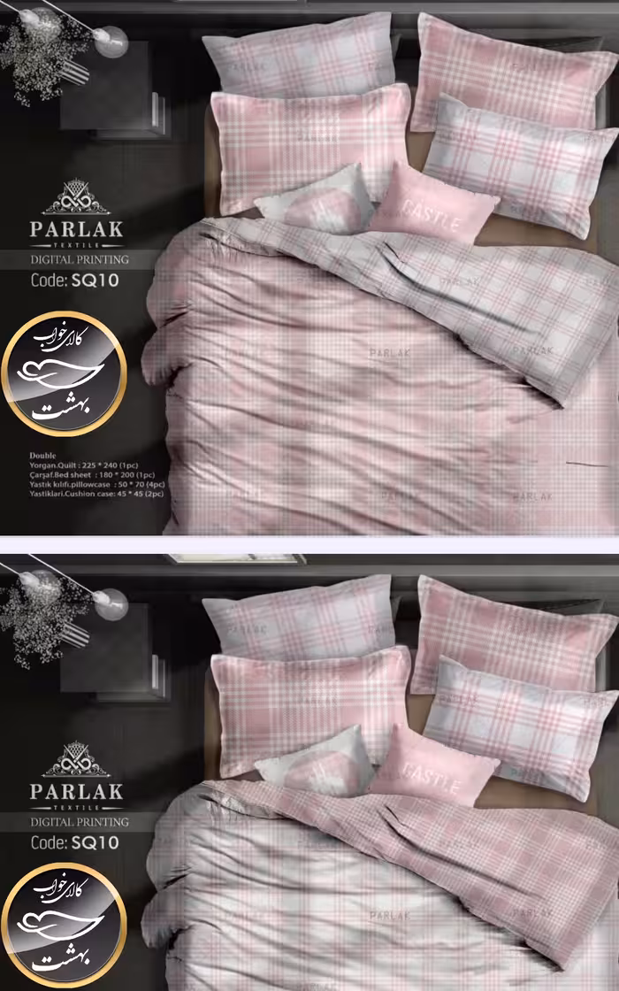 روتختی دورو طرح دار دونفره هشت تکه پارلاک برند ترکسان کد SQ10