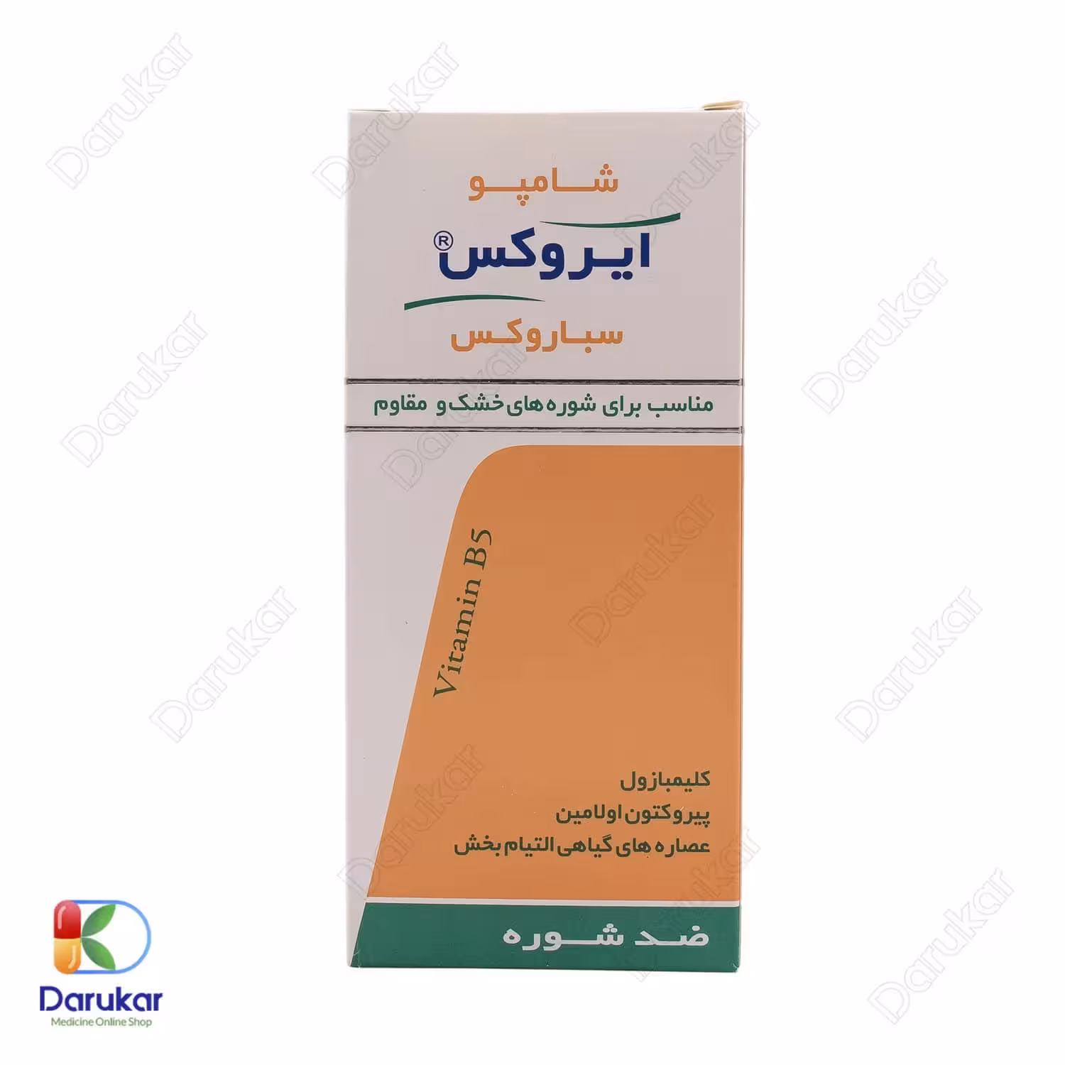 شامپو سباروکس ایروکس مناسب برای شوره های خشک و مقاوم