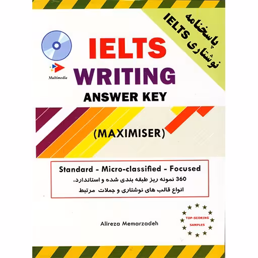 Ielts Writing Maximiser ، ( ایلتس رایتینگ معمارزاده )