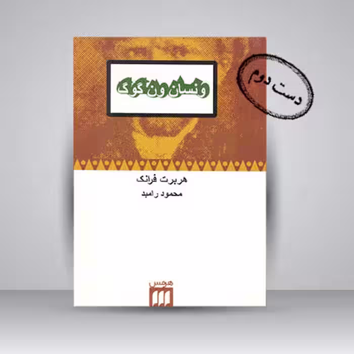 کتاب ونسان ون گوگ