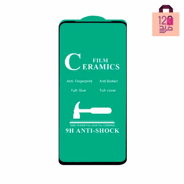 محافظ صفحه نمایش (گلس) سرامیکی مناسب گوشی سامسونگ مدل گلکسی A20S/M20S