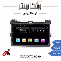 مانیتور تویوتا پرادو 2009-2002 برند فلای مدل FLYDYT 9000 رم 1
