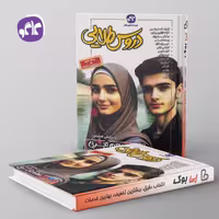 گام به گام دروس طلایی دهم تجربی کاگو