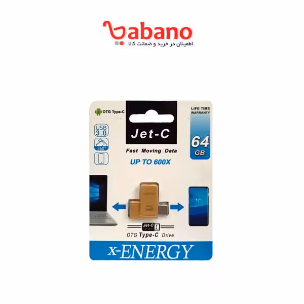 فلش مموری ایکس انرژی مدل JET-C ظرفیت 64 گیگابایت