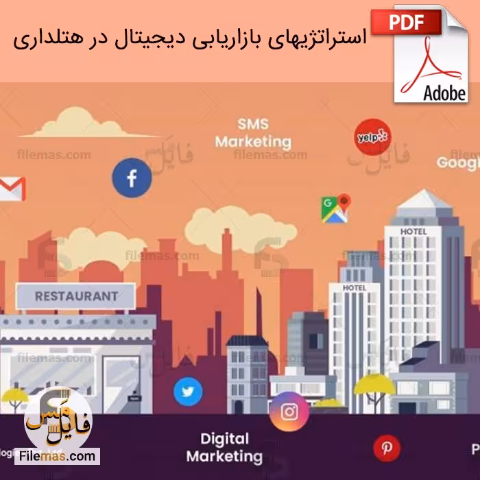 پاورپوینت استراتژی بازاریابی دیجیتال در هتلداری