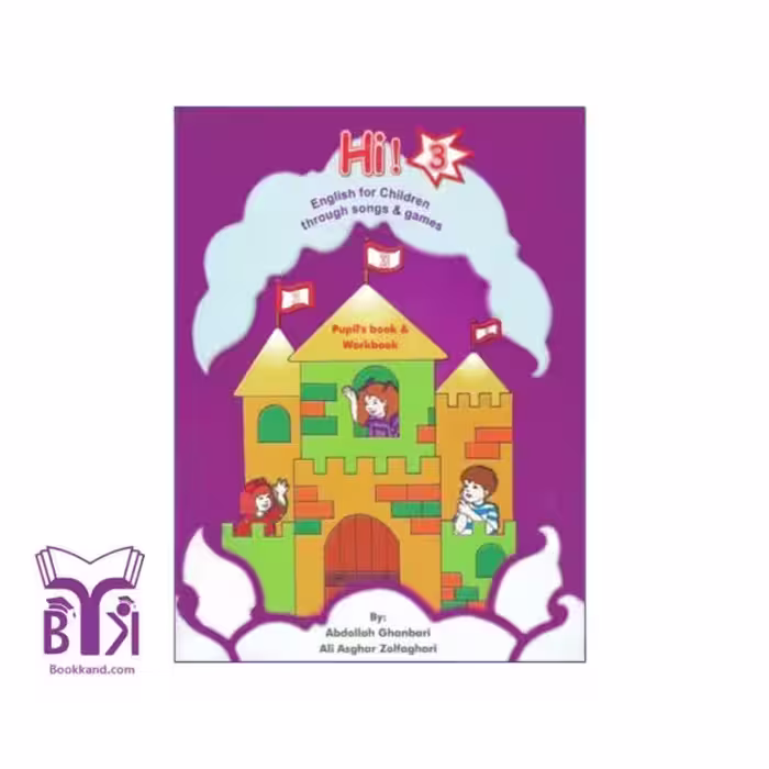 کتاب Hi! 3 Pupil's Book And Workbook