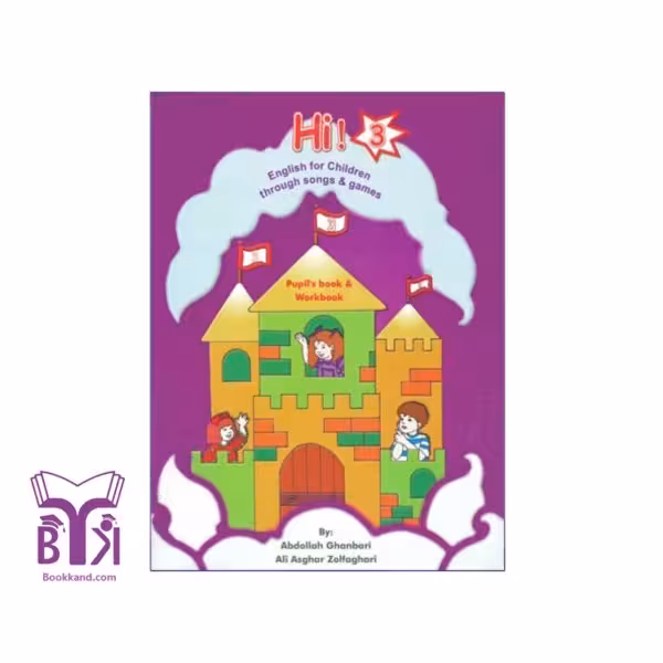 کتاب Hi! 3 Pupil's Book And Workbook