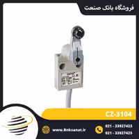 لیمیت سوئیچ واتر پروف CNTD مدل CZ-3104