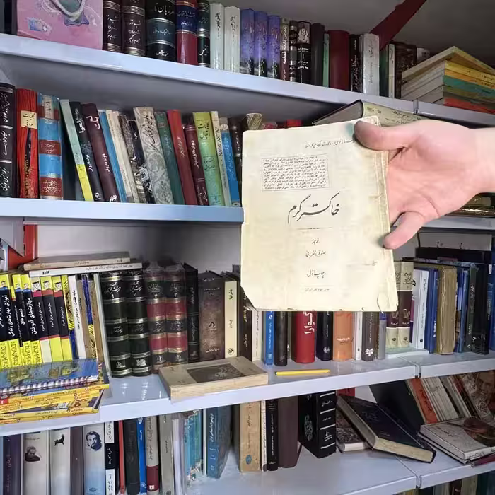 کتاب خاکستر گرم