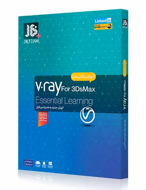 آموزش V-Ray برای 3Ds Max جی بی