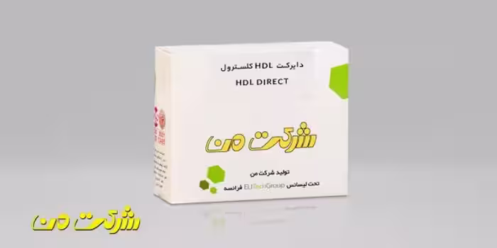 کیت بیوشیمی من - کلسترول HDL دایرکت