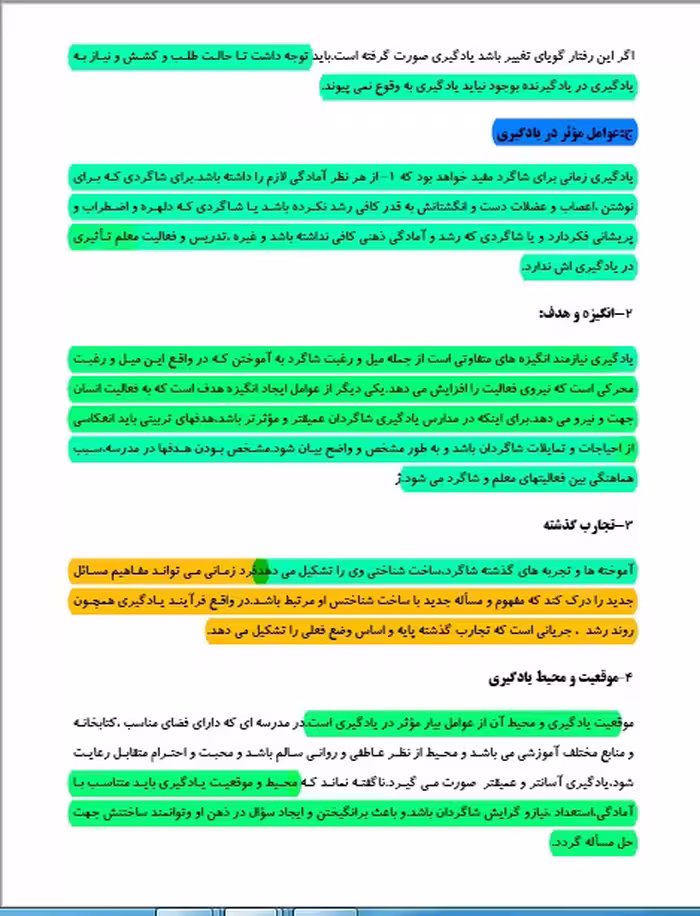 خلاصه کتاب روش ها و فنون تدریس دکتر حسن شعبانی   200 تست با جواب