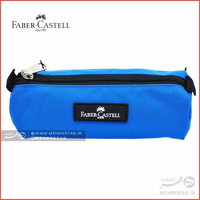 جامدادی تک زیپ فابرکاستل Faber-Castell Small Pencil Case