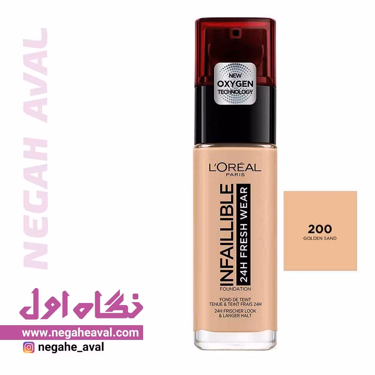 کرم پودر اینفائیبل 24 ساعته لورآل شماره 200