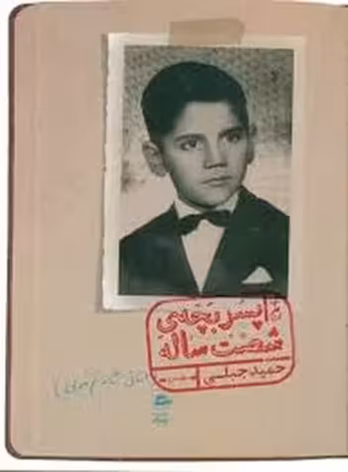 خاطرات پسر بچه ی شصت ساله (جلد سوم) | مرکز فرهنگی آبی