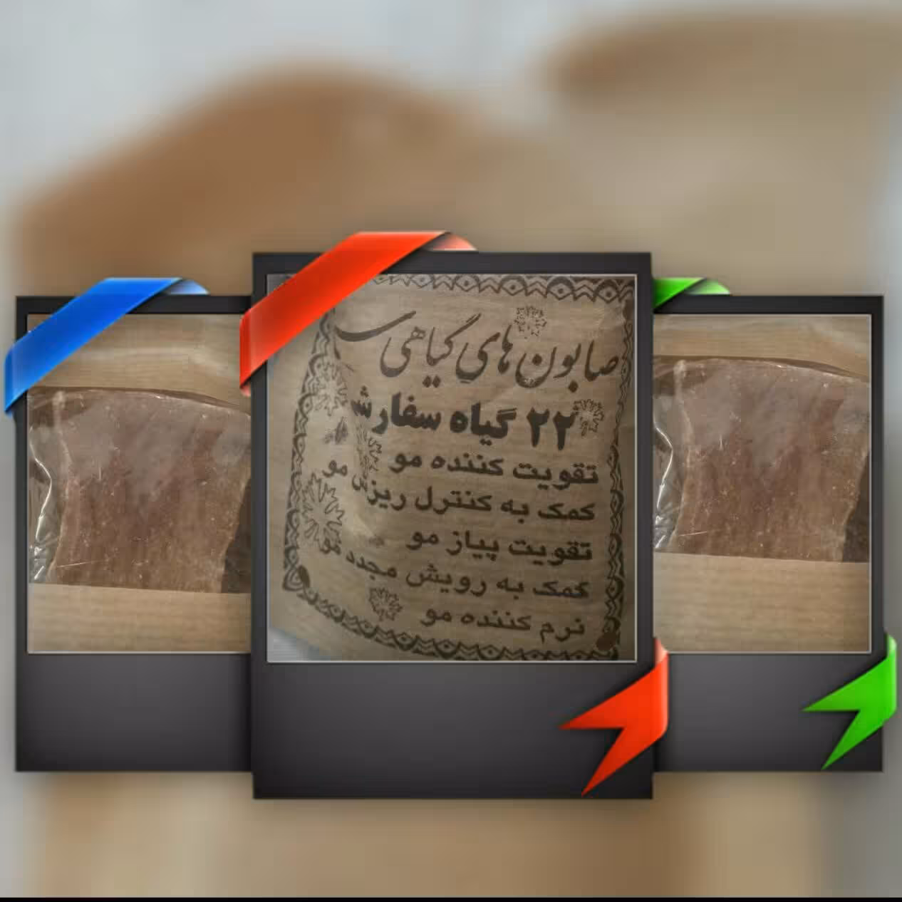 صابون 22 گیاه سنتی2 قالب 