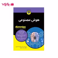 هوش مصنوعی (دامیز)شیدا سرمدی