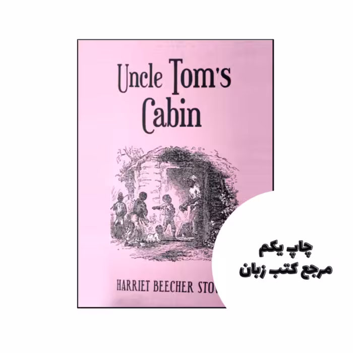 کتاب Uncle Toms Cabin (رمان کلبه عمو تام) متن کامل بدون حذفیات