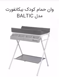 وان استاده ببکامنفورت Bebe Confort مدل بالتیکس Baltic