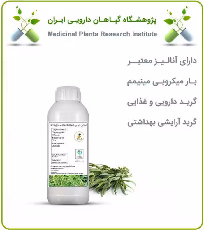 اسانس ترخون طبیعی