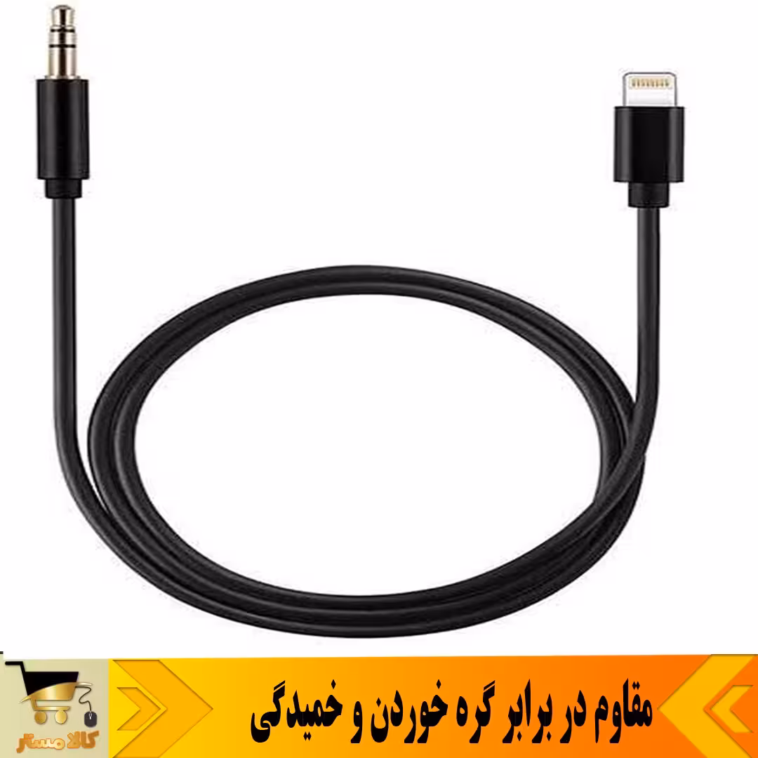 کابل AUX لایتنینگ به جک 35 میلی متری   مدل   JH-023 