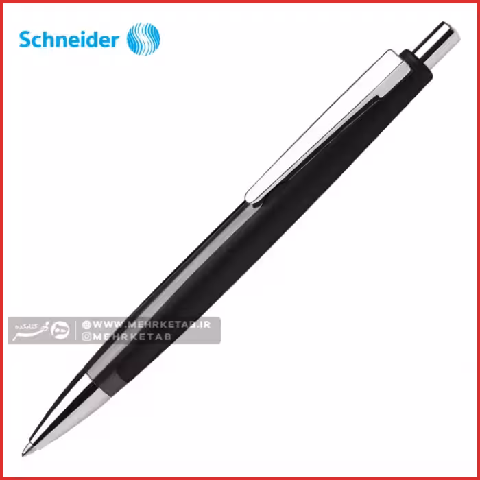 خودکار فشاری اشنایدر مدل کنتراست schneider contrast ballpoint pen