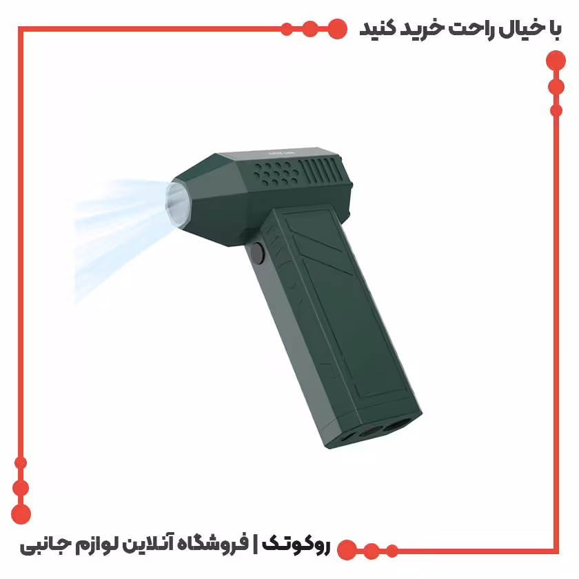 دمنده جت پرو2 گرین Green JetPro Blower 2