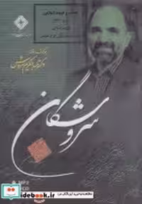 قیمت و خرید سی دی حجاب و هویت اسلامی | ایده بوک