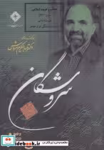 قیمت و خرید سی دی حجاب و هویت اسلامی | ایده بوک