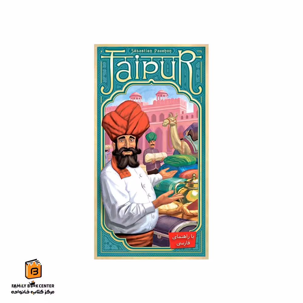 بازی جایپور (Jaipur)