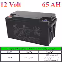باتری یو پی اس (UPS) سیلد اسید 12 ولت 65 آمپر ساعت صبا باتری (VRLA) - فروشگاه اینترنتی گشنیز