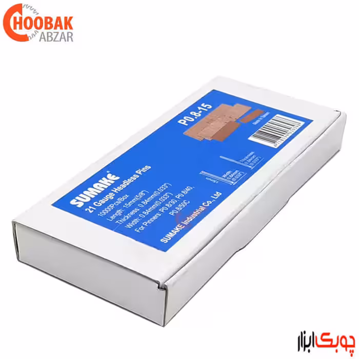 میخ نامرئی 15 میلیمتر سوماک کد P0.8-15 (گیج 21)