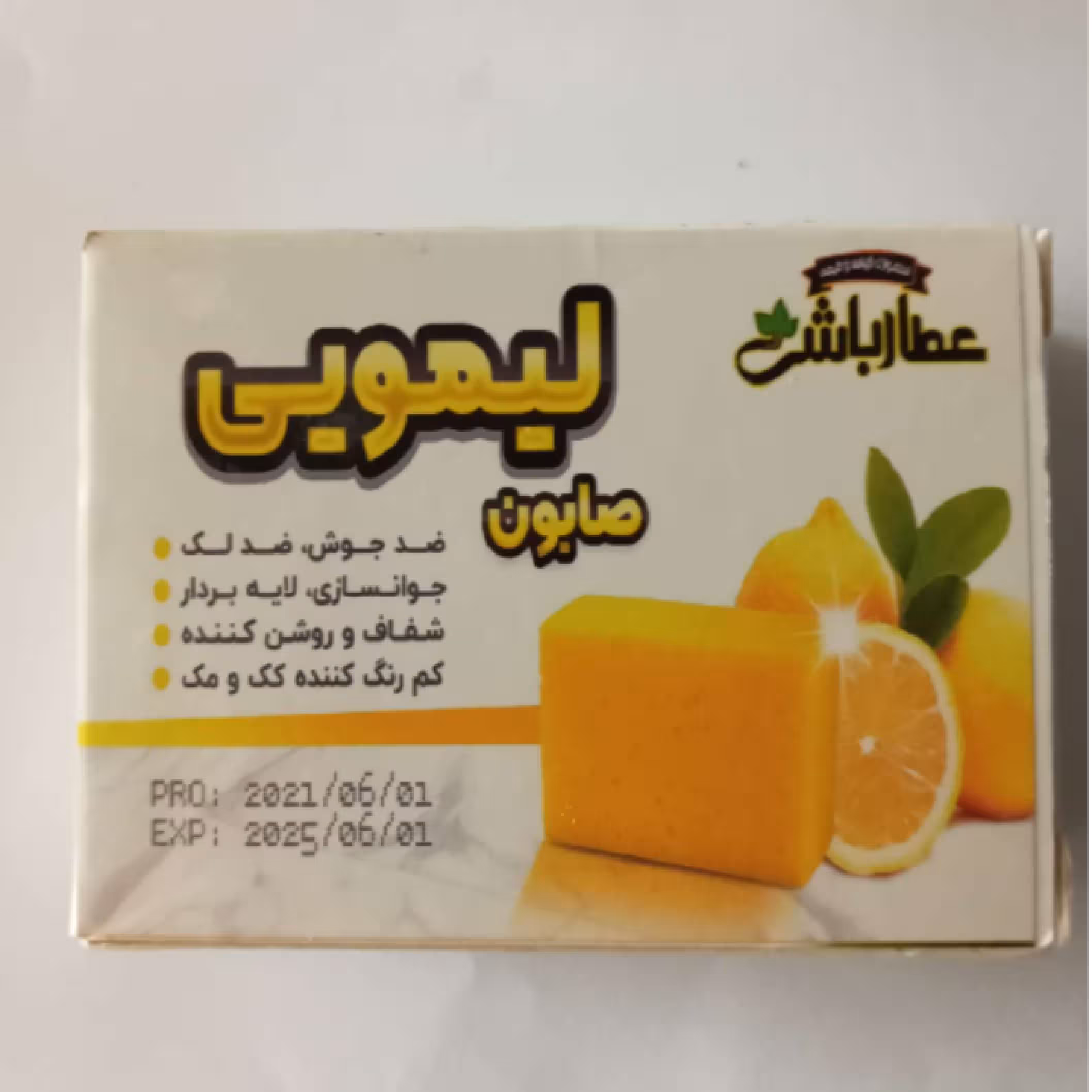 صابون لیمو. عطار باشی 