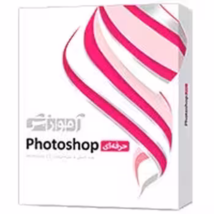 آموزش Photoshop حرفه ای-پرند-145000