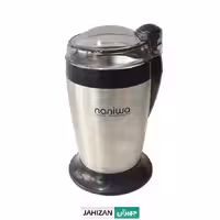 آسیاب نانیوا مدل N-95