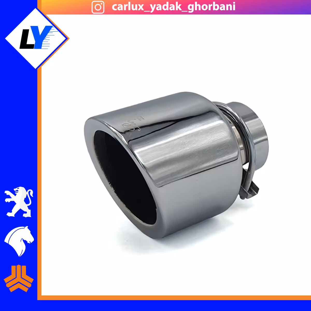 سر اگزوز 221 206 لبه دار ابکاری