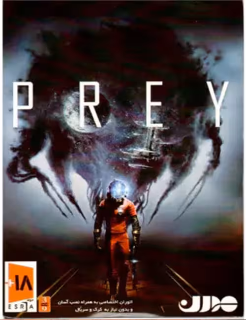 بازی Prey برای کامپیوتر